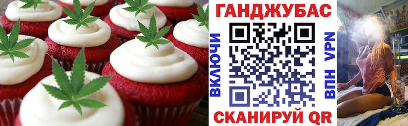 Еда ТГК марихуана закладка Северобайкальск