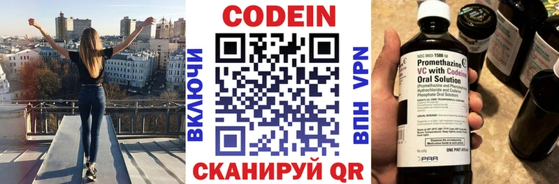 Кодеиновый сироп Lean Purple Drank  hydra вход  Северобайкальск 