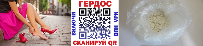 Героин белый  Северобайкальск 