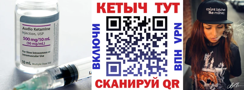 КЕТАМИН VHQ  купить закладку  гидра ТОР  Северобайкальск 