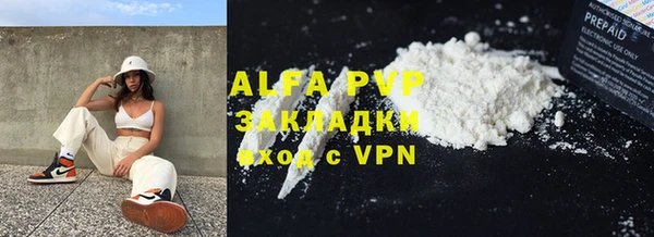 Альфа ПВП Балахна