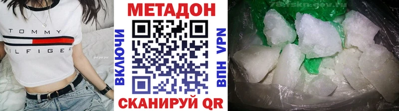 площадка клад  Северобайкальск  Метадон белоснежный 