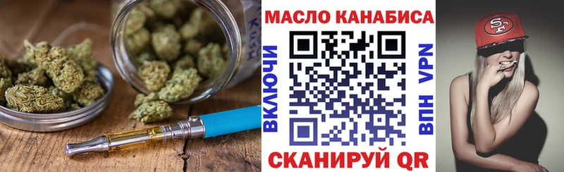 ОМГ ОМГ зеркало  Северобайкальск  ТГК концентрат  наркошоп 